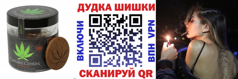 Печенье с ТГК марихуана  Купить  Бобров 