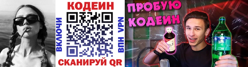 Купить  Бобров  Codein Purple Drank 