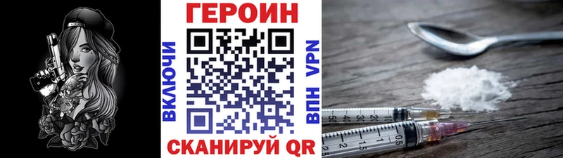 Героин Heroin  Купить где  Бобров 