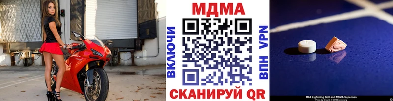 MDMA кристаллы  Купить  Бобров 